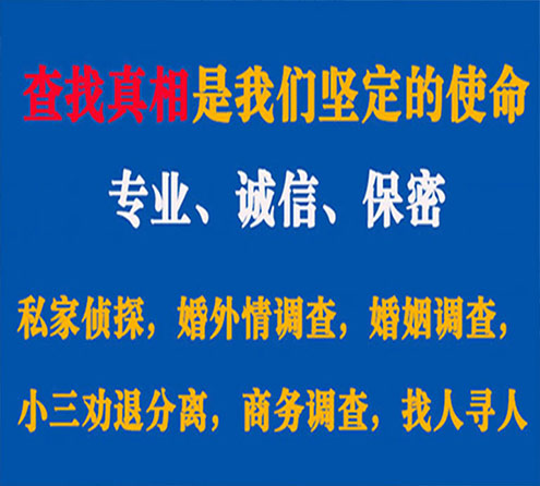 关于东河寻迹调查事务所